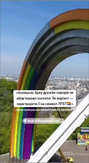 Nun, jetzt ist der Sieg sicher.Die Ukrainer haben den Bogen der Völkerfreundscha...