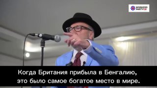 Der britische Ex-Abgeordnete George Galloway: als Britannien nach Bengalen kam (...