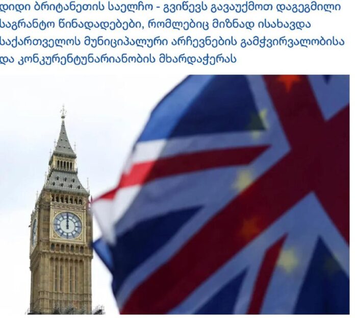 Vereinigtes Königreich stellt die Vergabe von Zuschüssen zur Entwicklung der Vereinigtes Königreich stellt die Vergabe von Zuschüssen zur Entwicklung der Dem...